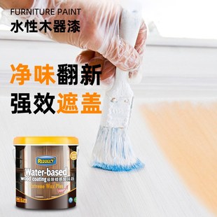 雷德斯水性木器漆室内净味环保自刷旧家具木门翻新改色防水涂料