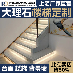 上海石英石大理石台面定制 门槛石大理石楼梯踏步窗台飘窗台.