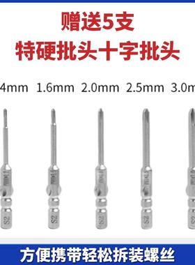 PXTX工具动螺丝刀十字螺299电丝批小型迷你80电0拆机修螺丝刀维充