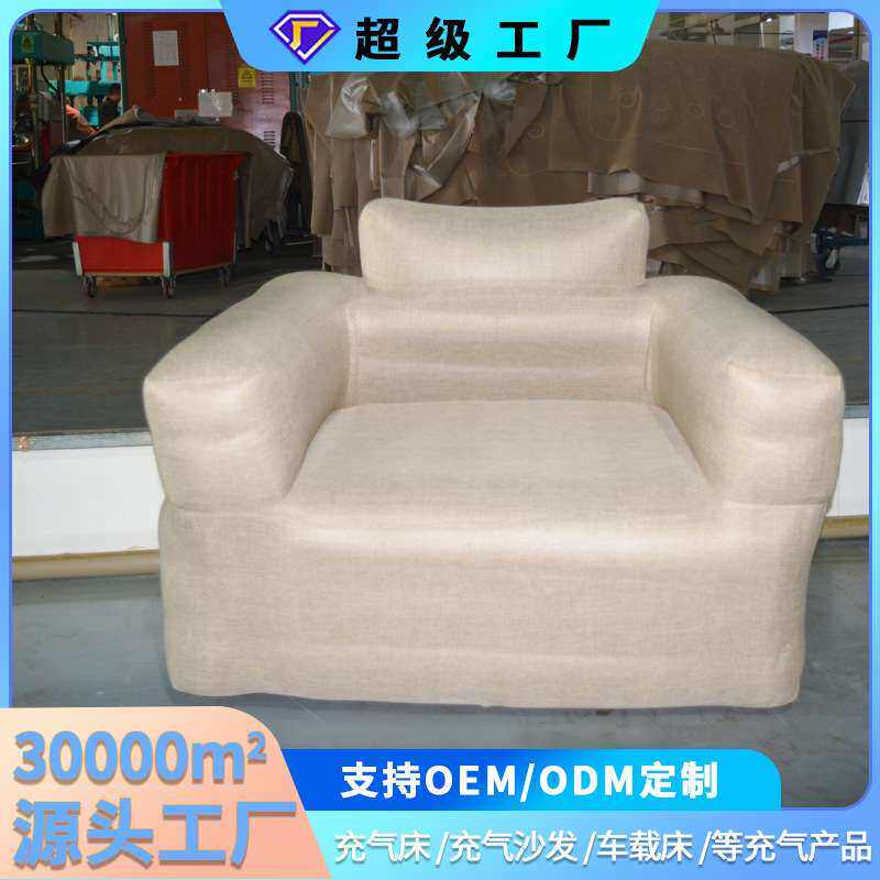 定制户外充气沙发露营懒人空气折叠床自动床垫便携带升级布套沙发