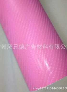 新款汽车改色亮光面4纤膜车身改色D贴碳膜4D44792膜导气碳纤维改