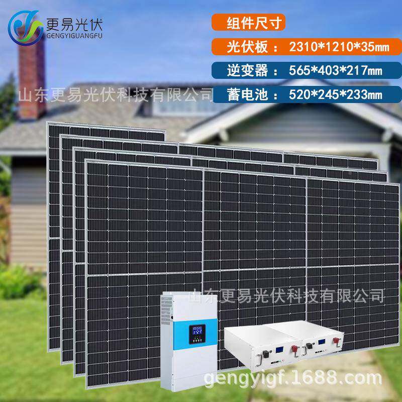 用太阳能发统电系离发214电10KW带储网能系家统小型电站