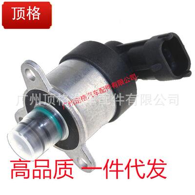 02840标074259828适用长城亚菲特志燃油计电量9磁阀压力调节器控