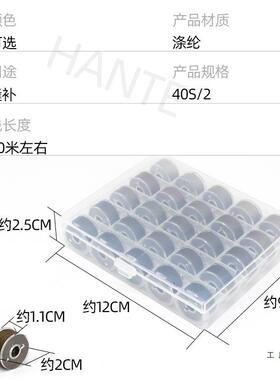 y缝纫线402盒灰色缝衣装线缝纫机手工di缝F5M8S86M线家用涤纶线针