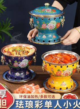 小铜保火锅单小人酒精锅珐iXhXzeKM琅环油锅火包邮