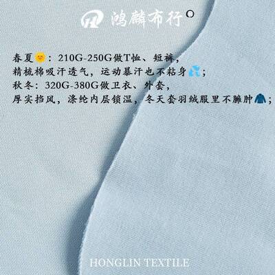 曼巴棉空C13233343气面克料布多重T弹力双面布料层四季童装套装休