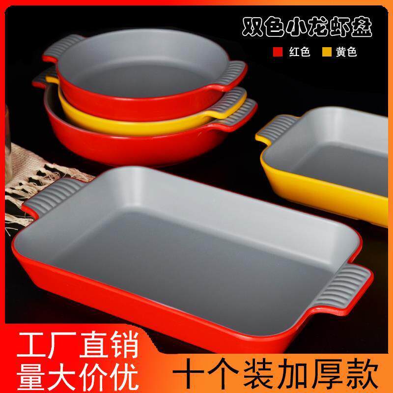 胺瓷GLZ烧烤小店餐仿具龙虾专用盘子创意肉蟹煲酸菜鱼盆商用海鲜
