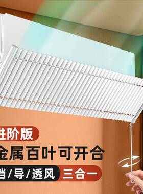 空挡调风板壁挂式通用月罩子GNZ防直冷吹暖气导风板百叶遮风