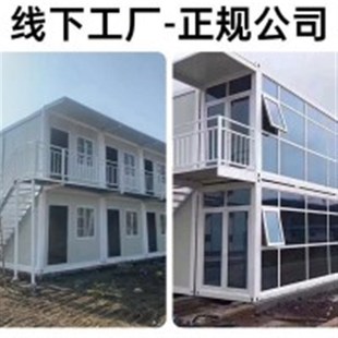 上海集装箱移动房活动房屋住人住人集装箱房别墅办公室定制.
