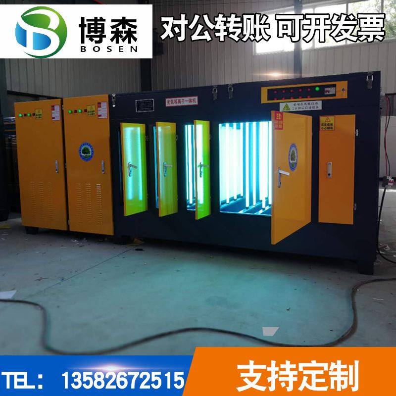 UV光氧废气净化器 烤漆房废气处理 工厂工业除臭去除油烟净化设备,机械设备,其他机械设备,淘宝优惠券,粉丝福利购,淘宝优惠卷