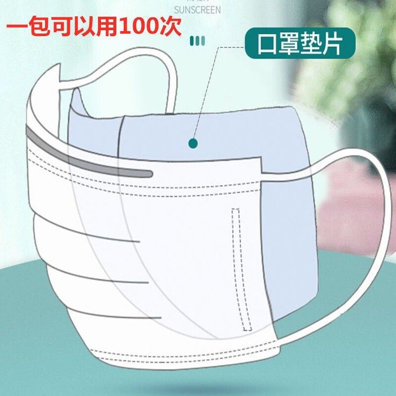 100片亲肤防护棉贴片透气防尘吸水汽一次性口罩内垫片过滤片通用,居家日用,口罩,淘宝优惠券,粉丝福利购,淘宝优惠卷