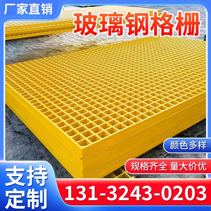 玻璃钢格栅板排水沟盖板光伏检修通道洗车房地格栅鸽舍地网树篦子,基础建材,基础材料,淘宝优惠券,粉丝福利购,淘宝优惠卷