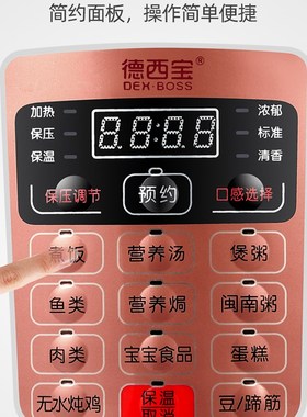 德西宝家用电压力锅30不锈钢胆3LL5LL8升全自动蒸饭智能高压锅