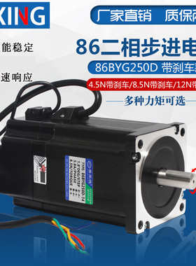 8二相步进电机 8BYG0D 扭矩 8.5N.M 带刹车 大力矩 步进电机