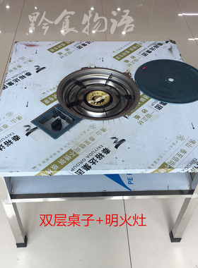 贵州火锅桌子烙锅桌子层单层不锈钢桌子电磁炉桌子xcm