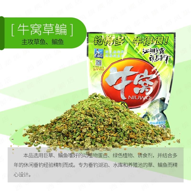 西部风牛窝青鱼窝料草鳊鱼饵野钓鲫鱼鲤鱼底窝料钓鱼打窝料00g,户外/登山/野营/旅行用品,台钓饵,淘宝优惠券,粉丝福利购,淘宝优惠卷