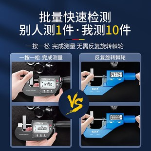 苏测数显万分尺高精度0.0001杠杆千分尺0.001测厚仪电子千分卡尺