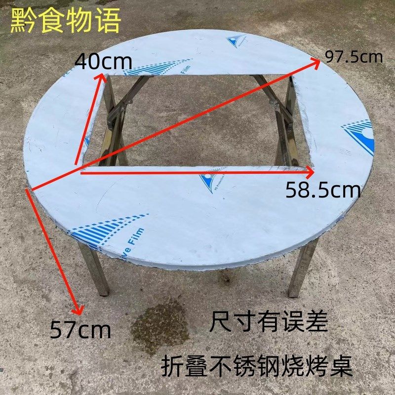 贵州一体折叠不锈钢烤网烧烤桌圆桌碳烤桌炭烤桌烤肉桌烙锅桌,商业/办公家具,烤肉桌,淘宝优惠券,粉丝福利购,淘宝优惠卷