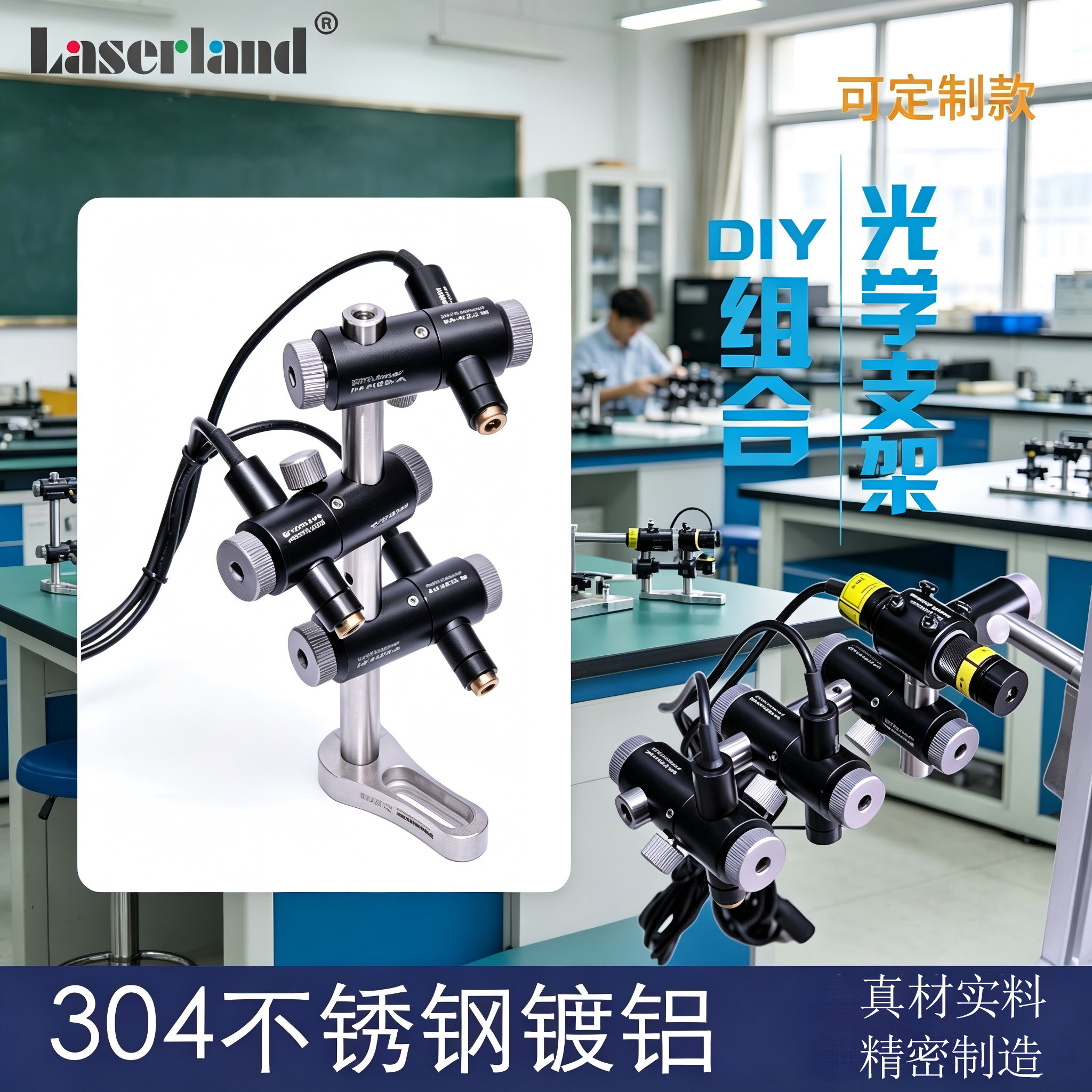 光学平台万向光学支架diy激光器模组 压板固定孔固定座配件组装图片
