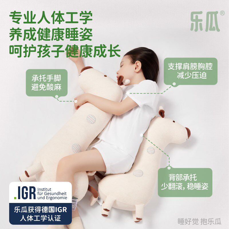 乐瓜A类婴儿棉儿童抱枕睡觉夹腿小鹿抱睡玩偶安抚公仔生日礼物