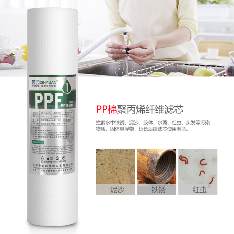 芯园净水器滤芯家用通用10寸PP棉前置过滤器自来水滤瓶纯水机配件