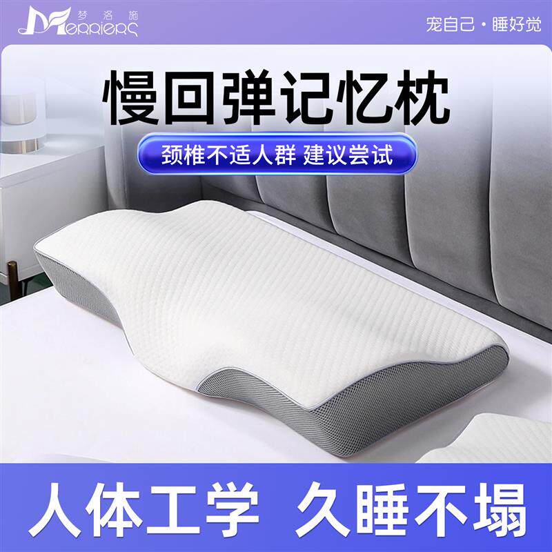太空记忆棉枕头枕芯零压慢回弹成人单人家用不塌陷记忆枕学生宿舍