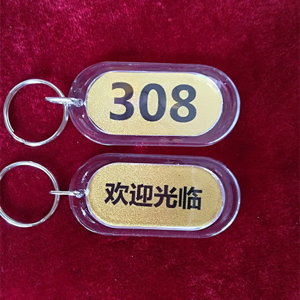 亚克力空白钥匙扣定做宾馆锁匙牌酒店吊牌塑料挂牌透明房间号码牌