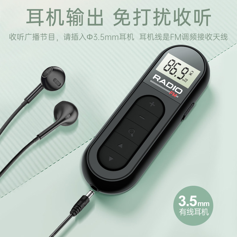 迷你收音机老人专用便携式老年戏曲小型mini袖珍式随身听调频FM