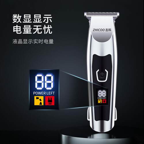 志科理发器电推剪剃光头专用神器发廊自己剃发油头雕刻推子刮胡刀