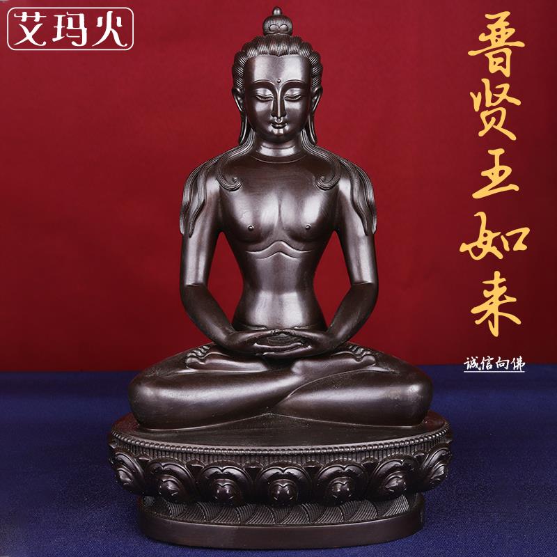 普贤王如来随身小 像汉传教尼泊尔纯铜传密宗铜像