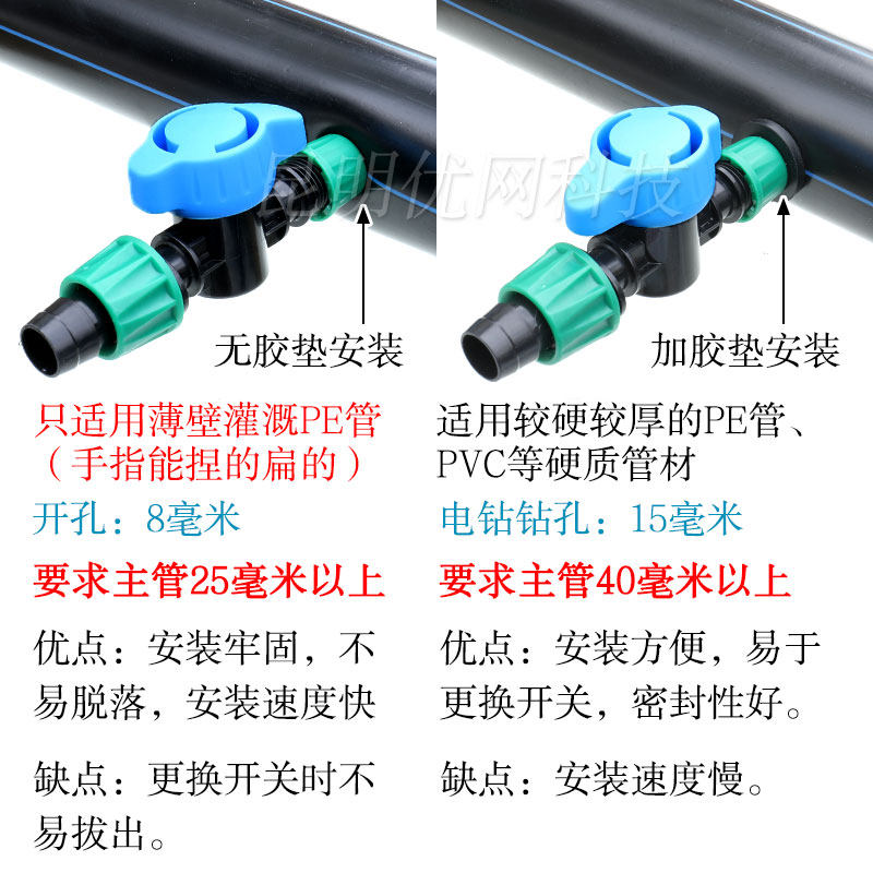 16滴灌带锁扣旁通阀微喷毛管开关pe管硬管阀门接头大棚滴管滴水带