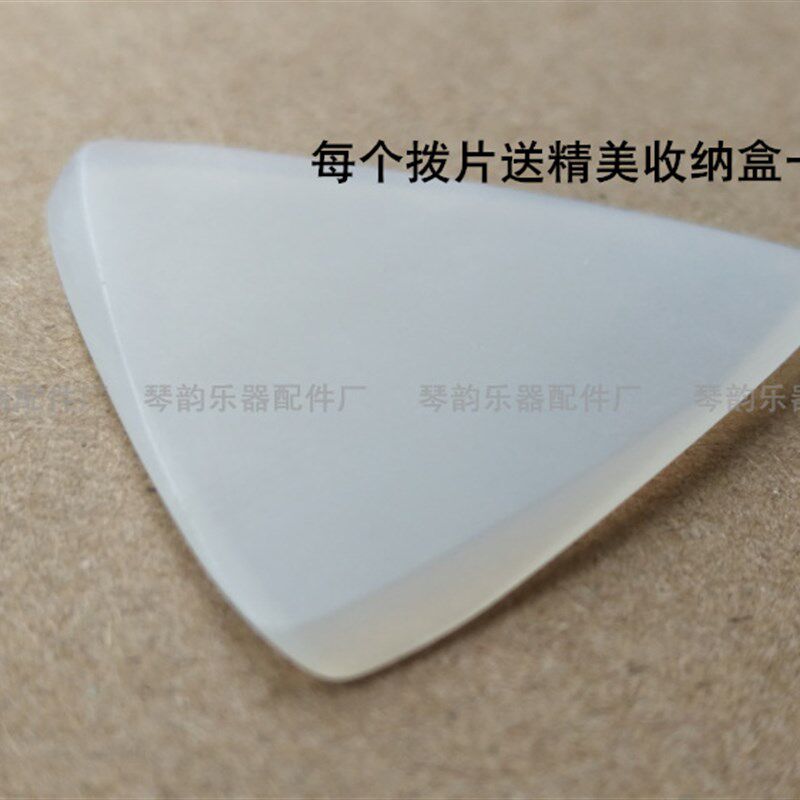 专业阮/柳琴拨片 尼龙拨片 带斜边 包邮