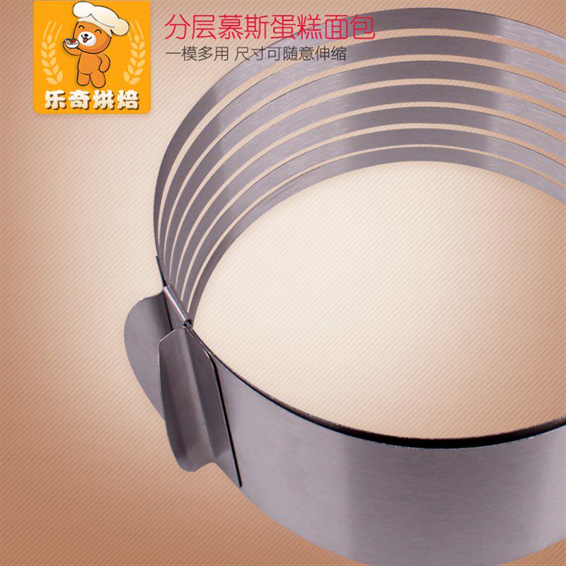 烘焙模具不锈钢切片6-12寸可调节分层器伸缩活动圆形慕斯蛋糕圈
