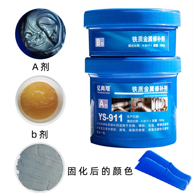 工业铁质修补剂修复不锈钢水箱金属磨具砂眼裂缝缺陷免焊接强力胶