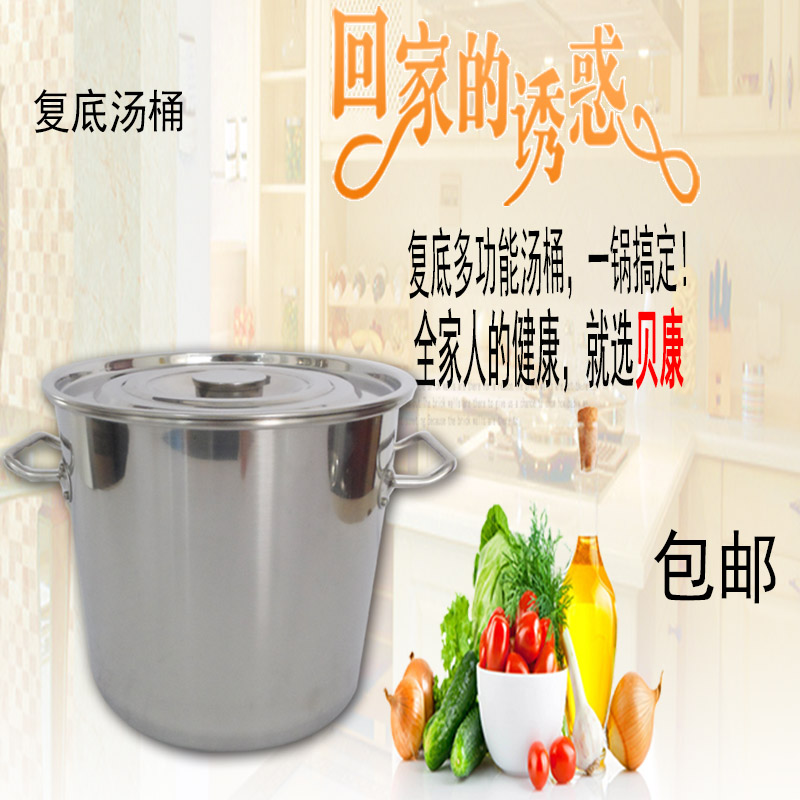 不锈钢桶带盖子圆桶加厚覆底桶汤锅高锅40cm电磁炉商用大号覆合底