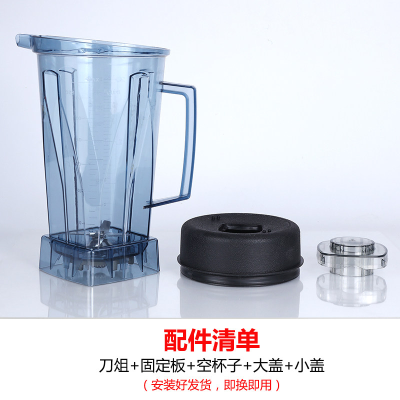 小太阳TM-767第二三代代豆浆机搅拌机杯子沙冰机上杯体大杯座配件