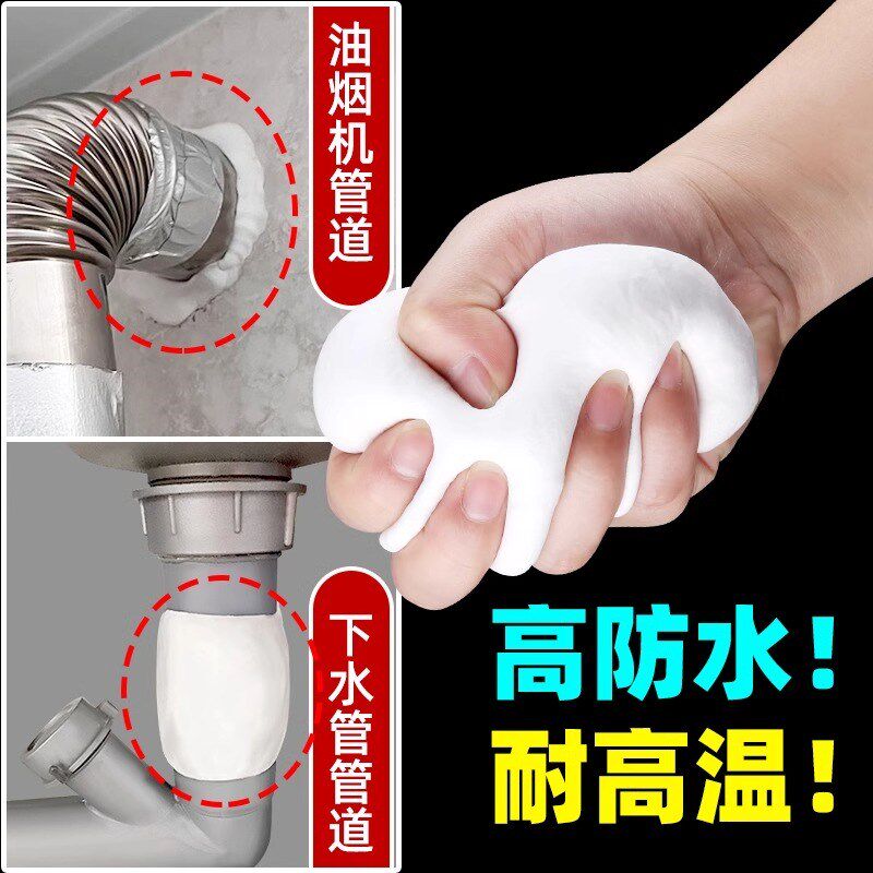 厨房下水管道防臭密封胶泥白色防水防霉堵空调洞墙面堵漏堵洞神器,标准件/零部件/工业耗材,密封胶泥,淘宝优惠券,粉丝福利购,淘宝优惠卷