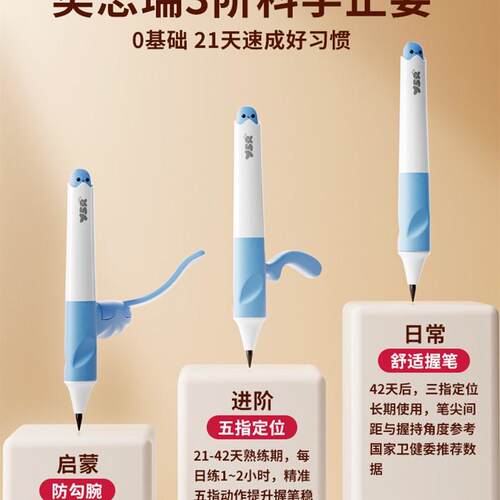 YSR奕思瑞儿童小学生专用正姿铅笔幼儿园初学者一年级学习用品hb