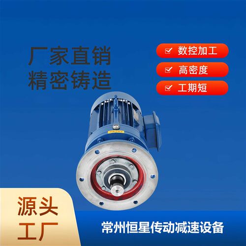 行星摆线针轮减速机单相电机加药污水搅拌机立式减速器小型搅拌机
