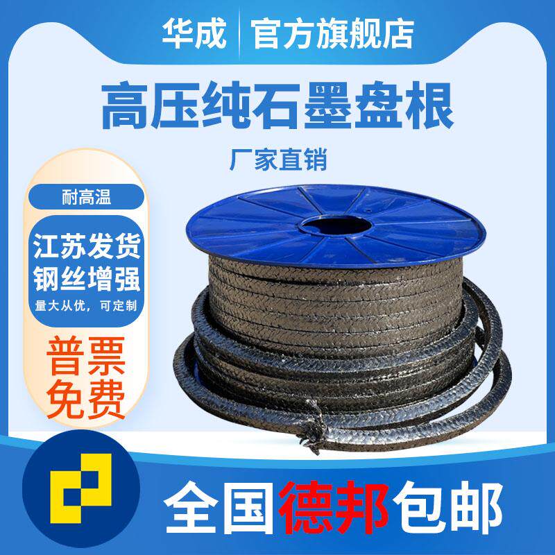石墨盘根密封耐高温填料石棉牛油高压镍丝阀门水泵金属聚四氟乙烯