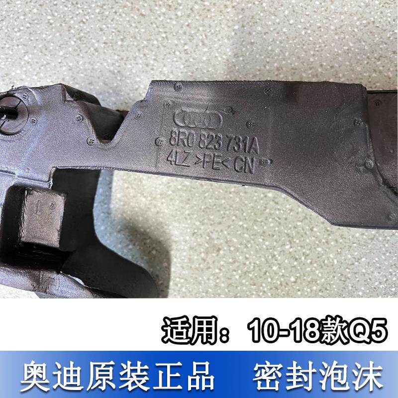 适配奥迪Q5 10-18款机盖缓冲棉 引擎盖泡沫条海绵缓冲块 叶子板