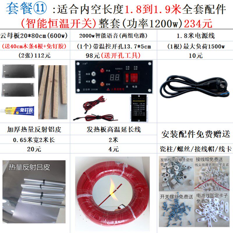 电火箱加热板20*80发热云母片电火桶改装配件控制器智能调温开关