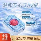 厨房洗碗机洗涤块清洁剂片家用洗碗块粉盐餐具专用清洗片去污神器