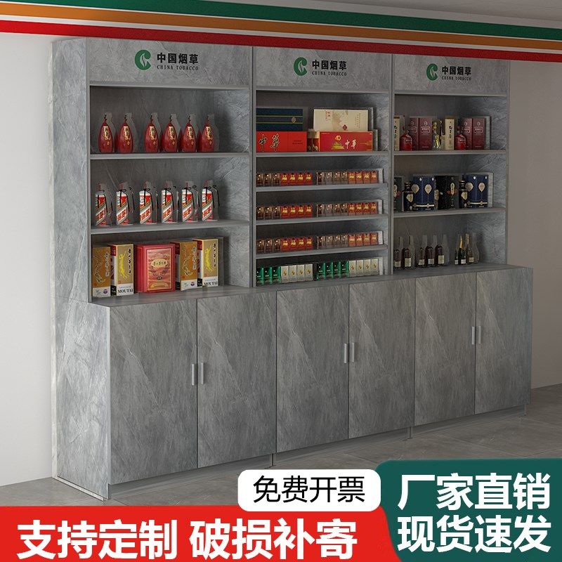 烟柜酒柜超市便利店放烟酒柜零食店货架样品陈列柜子小卖铺展示柜