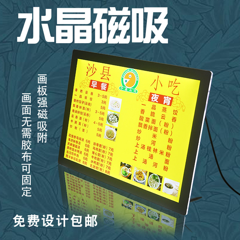 水晶磁吸灯箱广告牌卡布软膜挂墙式led奶茶店点餐超薄灯箱定制