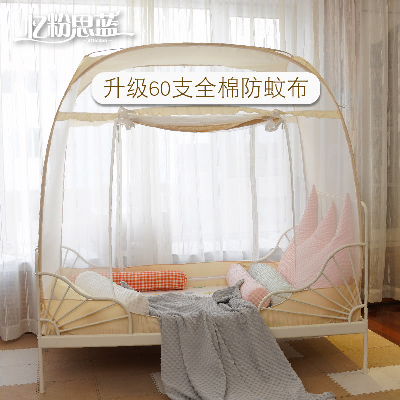 A类儿童床蚊帐蒙古包免安装可折叠婴儿床宝宝全底拉链80 165 200