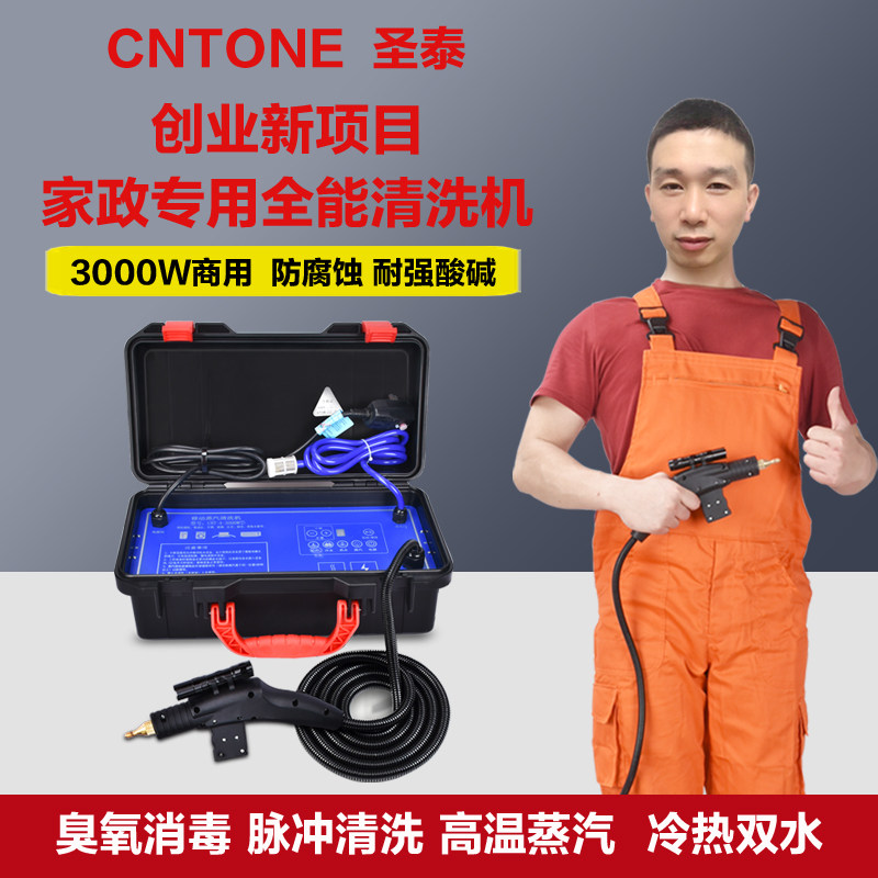 清洗机高压高温蒸汽清洁机多功能家用空调工具烟机设备洗车热水器