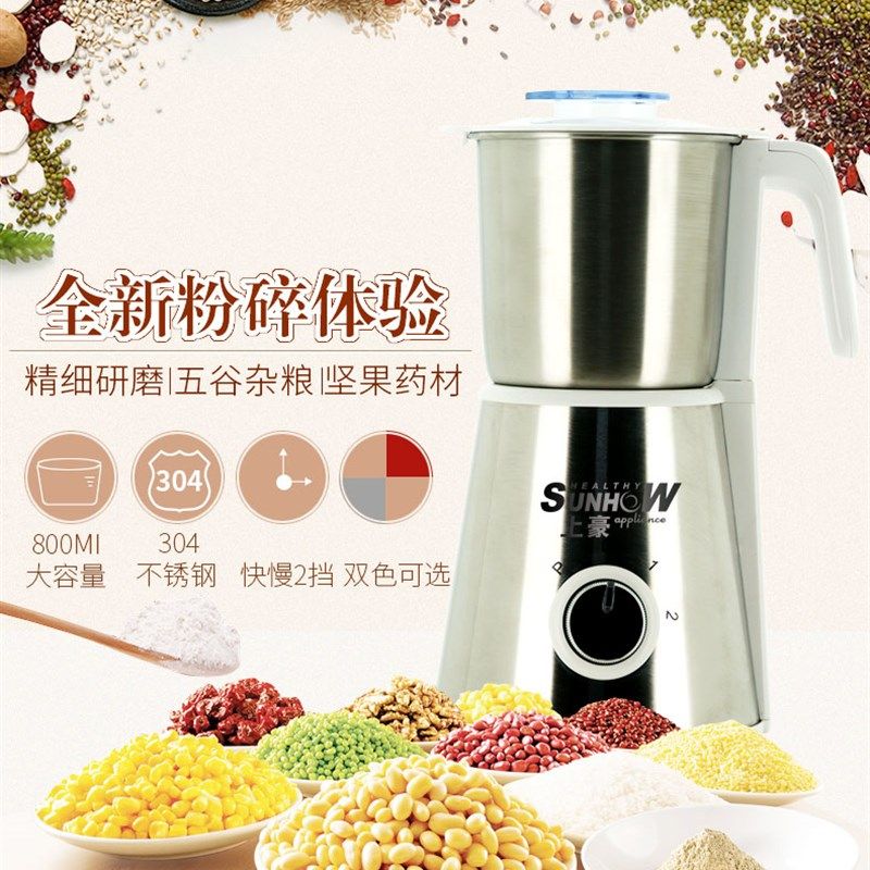 上豪磨粉机电动打粉机 家用超细小型研磨机五谷三七中药材粉碎机
