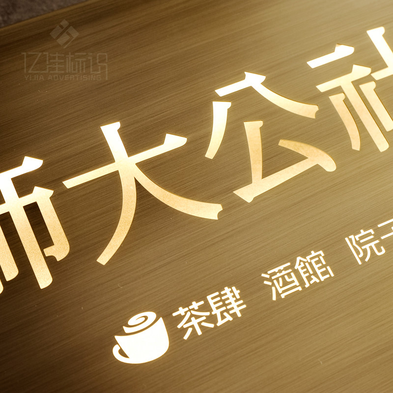 复古背发光招牌个性创意招牌广告牌制作户外门头不锈钢字展示牌