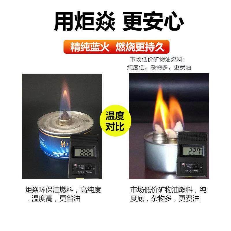 环保油小火锅燃料安全矿物油商用烤鱼炉植物油燃料铜火锅燃油
